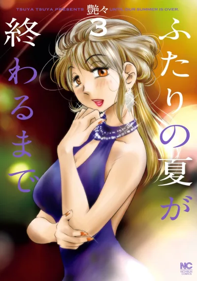 Cover of Vol. 3