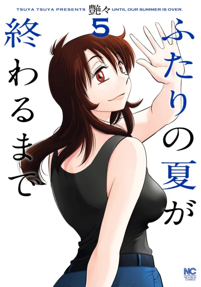 Cover of Vol. 5