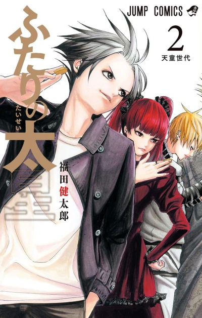 Cover of Volume 2