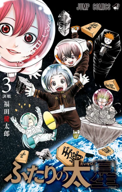Cover of Volume 3