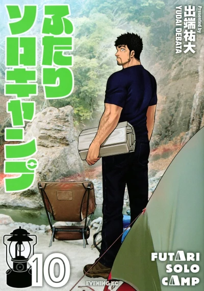Cover of Vol. 10