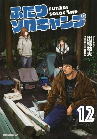 Cover of Vol. 12