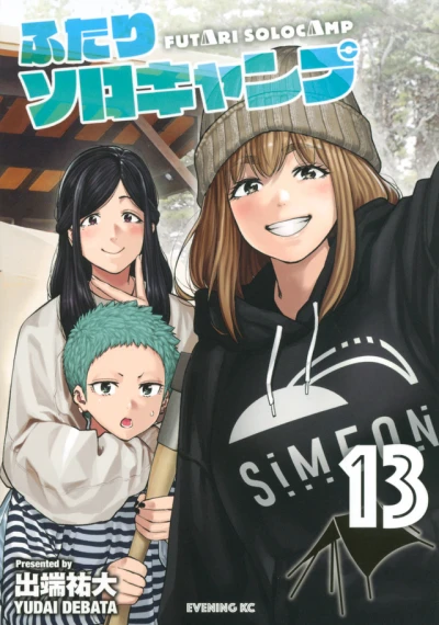 Cover of Vol. 13