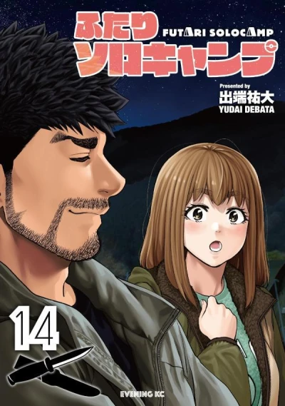 Cover of Vol. 14