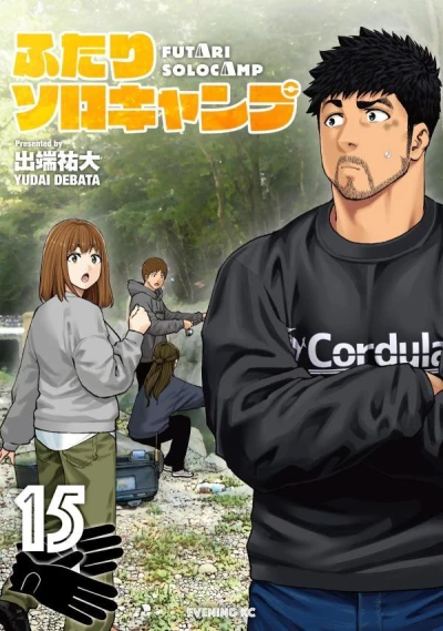Cover of Vol. 15