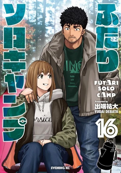 Cover of Vol. 16