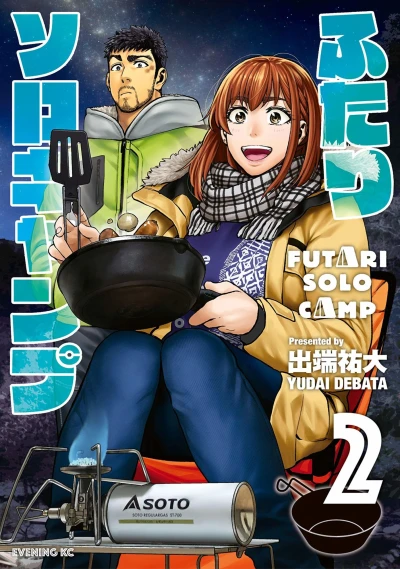 Cover of Vol. 2