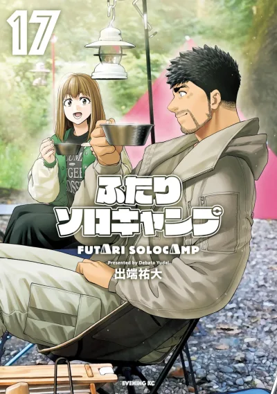 Cover of Vol. 17