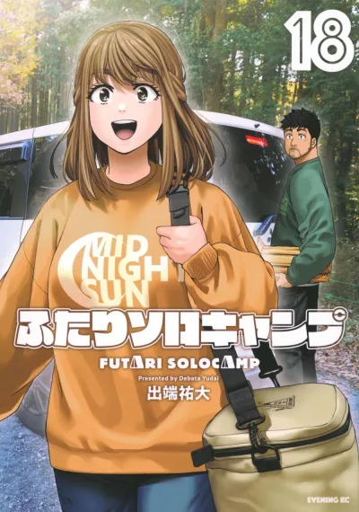 Cover of Vol. 18