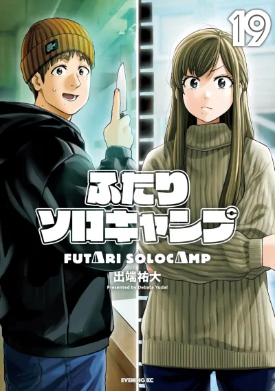 Cover of Vol. 19
