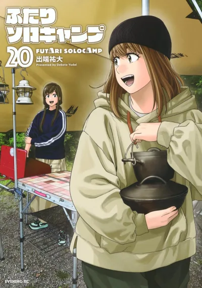 Cover of Vol. 20