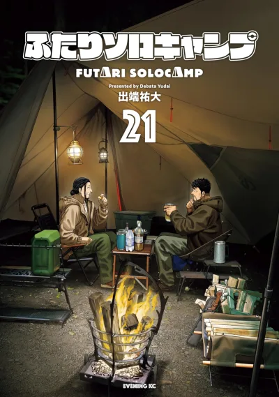 Cover of Vol. 21