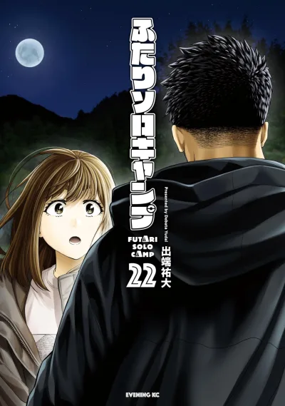 Cover of Vol. 22