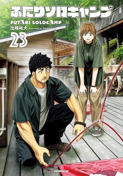 Cover of Vol. 23