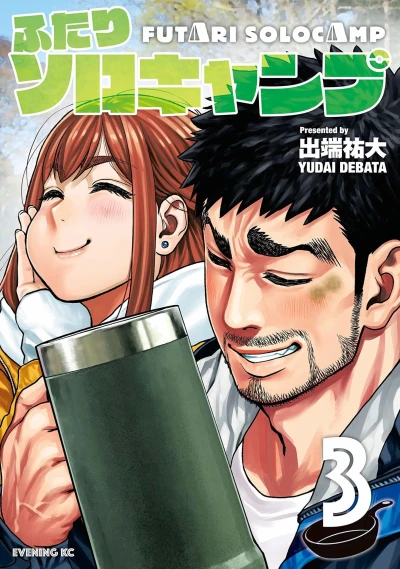 Cover of Vol. 3