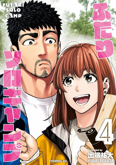 Cover of Vol. 4