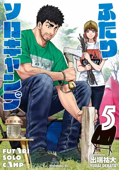 Cover of Vol. 5