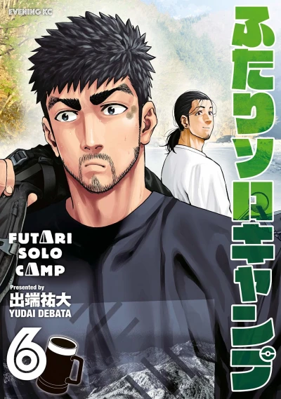 Cover of Vol. 6