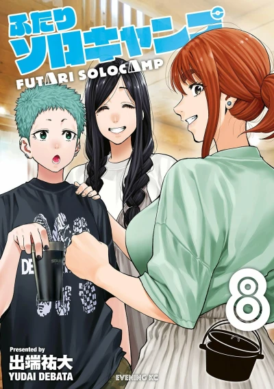 Cover of Vol. 8