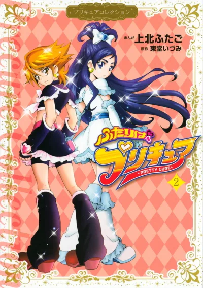 Cover of Volume 2