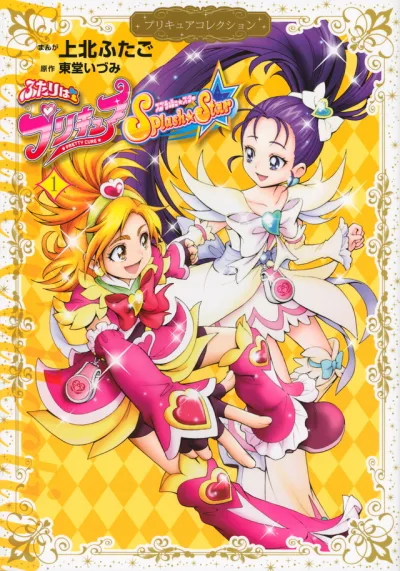 Cover of Volume 1