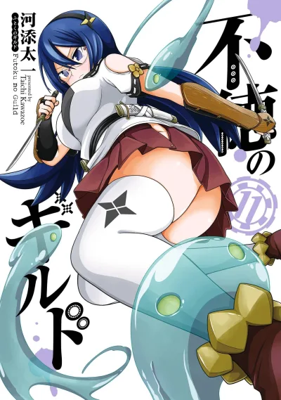 Cover of Volume 11