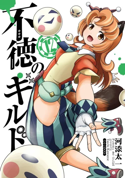 Cover of Volume 12