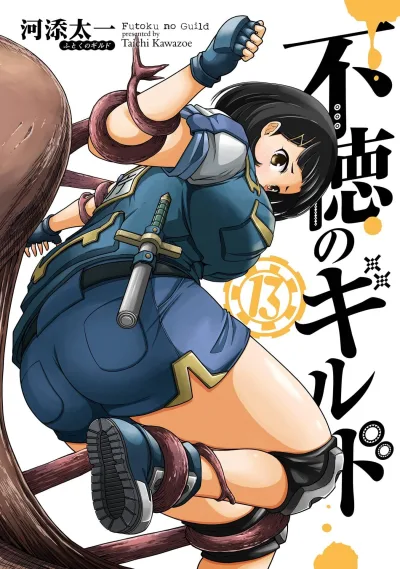 Cover of Volume 13