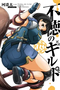 Volume 13
