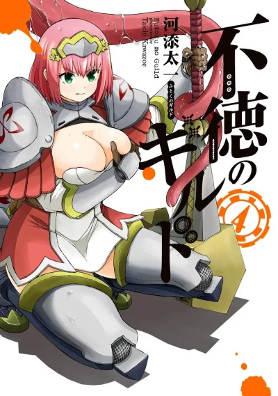 Cover of Volume 4