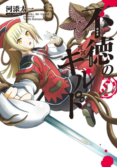 Cover of Volume 5