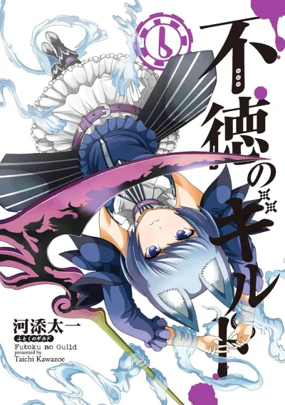 Cover of Volume 6
