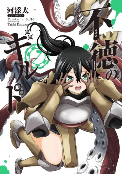 Cover of Volume 7