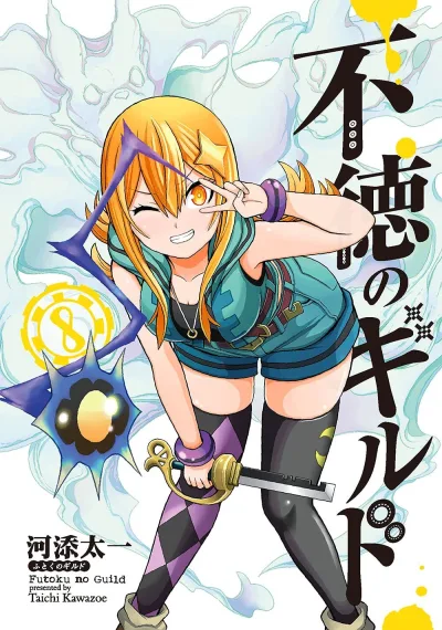 Cover of Volume 8