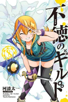 Volume 8