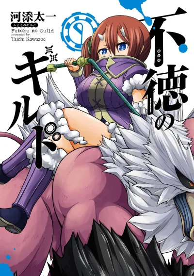 Cover of Volume 9