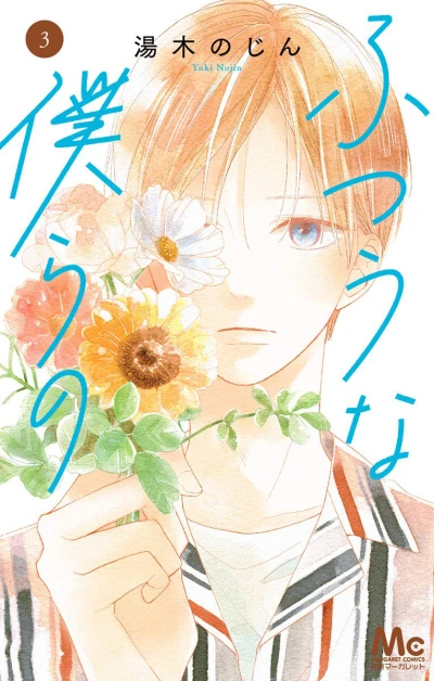 Cover of Volume 3