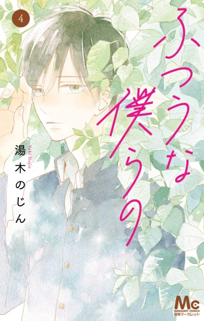 Cover of Volume 4