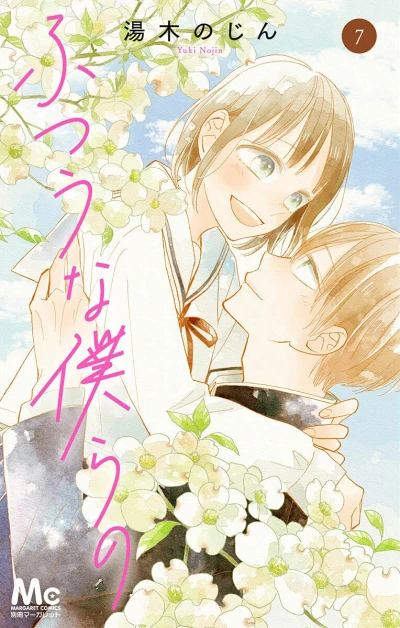 Cover of Volume 7