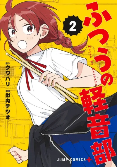 Cover of Volume 2