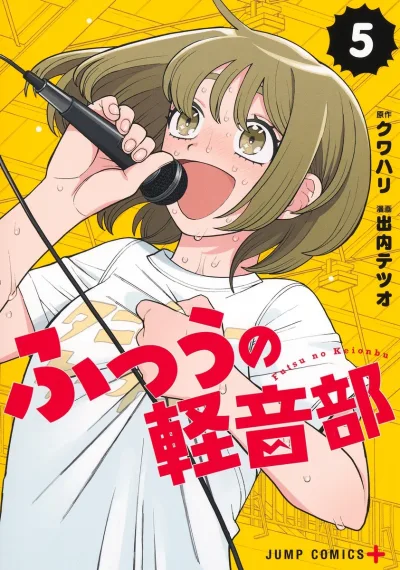 Cover of Volume 5
