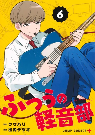 Cover of Volume 6