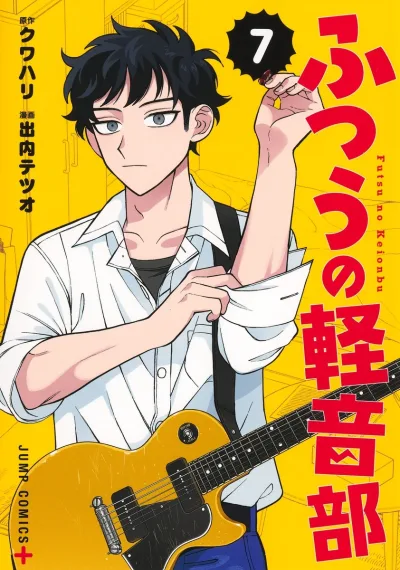 Cover of Volume 7