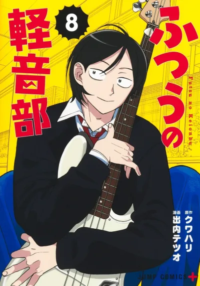 Cover of Volume 8