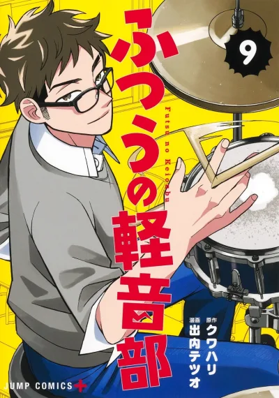 Cover of Volume 9