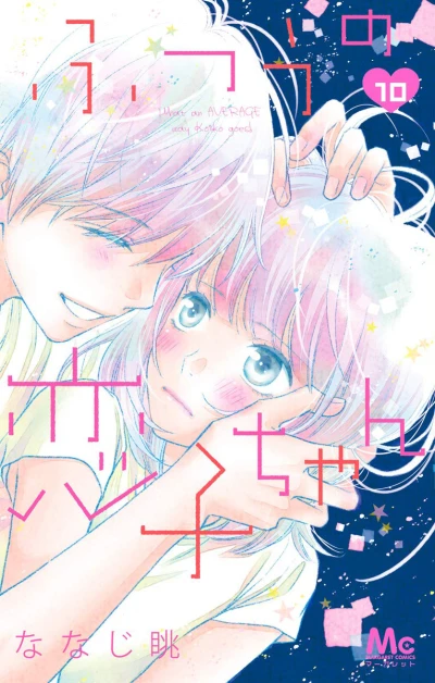 Cover of Vol. 10