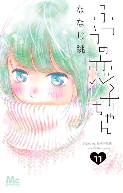 Cover of Vol. 11