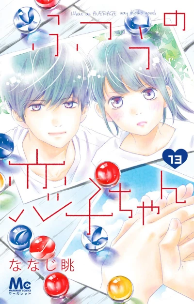 Cover of Vol. 13