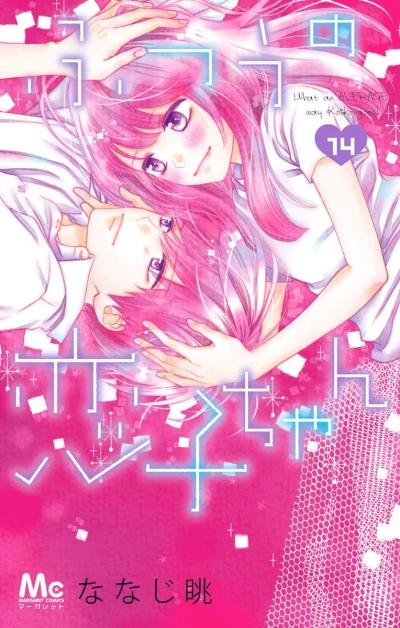 Cover of Vol. 14