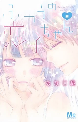 Cover of Vol. 2
